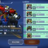 【ジージェネエターナル】一括開発が便利！やり方と注意点